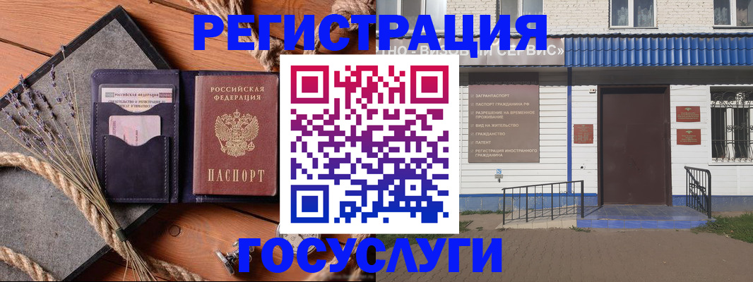 прописка штамп в Березниках