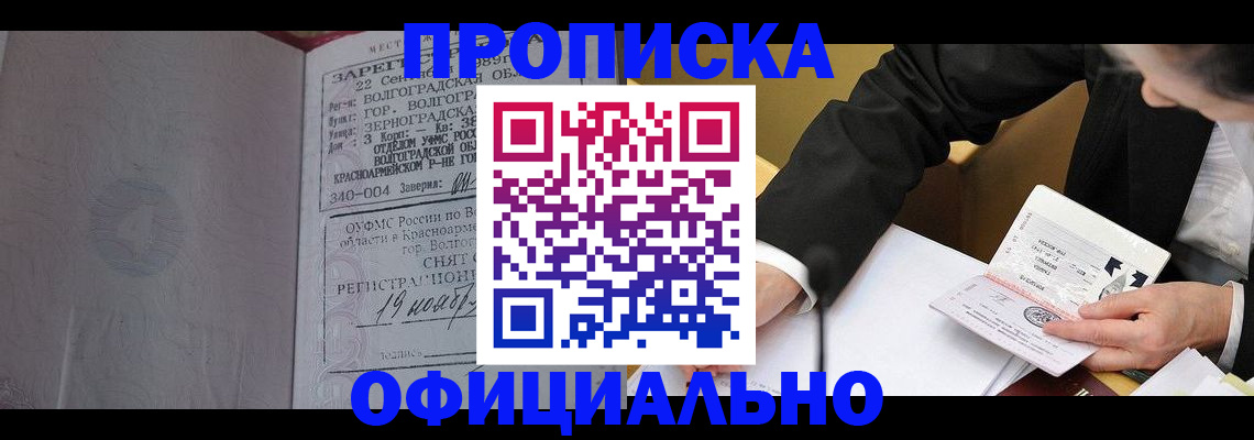 временная регистрация в квартире в Березниках